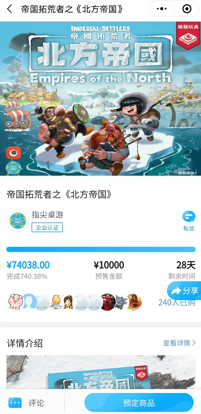 现状：百亿市场的背后仍是蓝海开元棋牌2020中国桌游产业(图7)